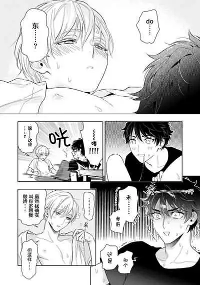 Aniki no ichiban Oishii Tokoro | 老哥最可口的部位 act.1—2