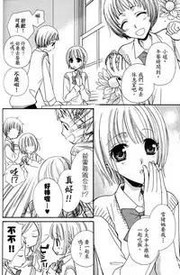 Gokujyo Drops 1 | 极上水果糖