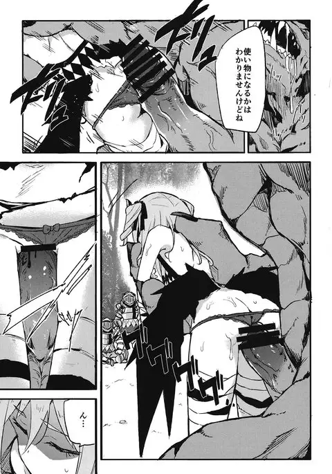 ブリュンヒルデ討滅戦