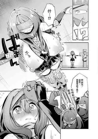 Kakushikiremasen! - Hide your oppai!