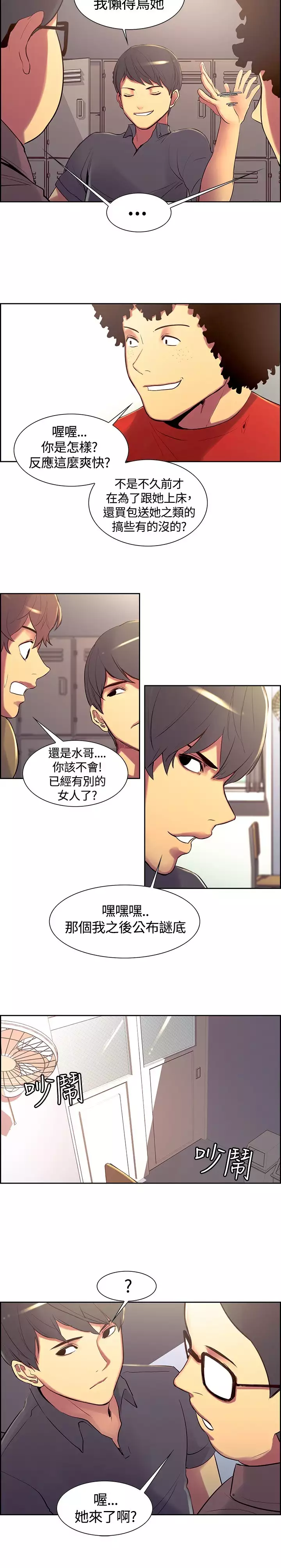Domesticate the Housekeeper 调教家政妇 ch.1-27