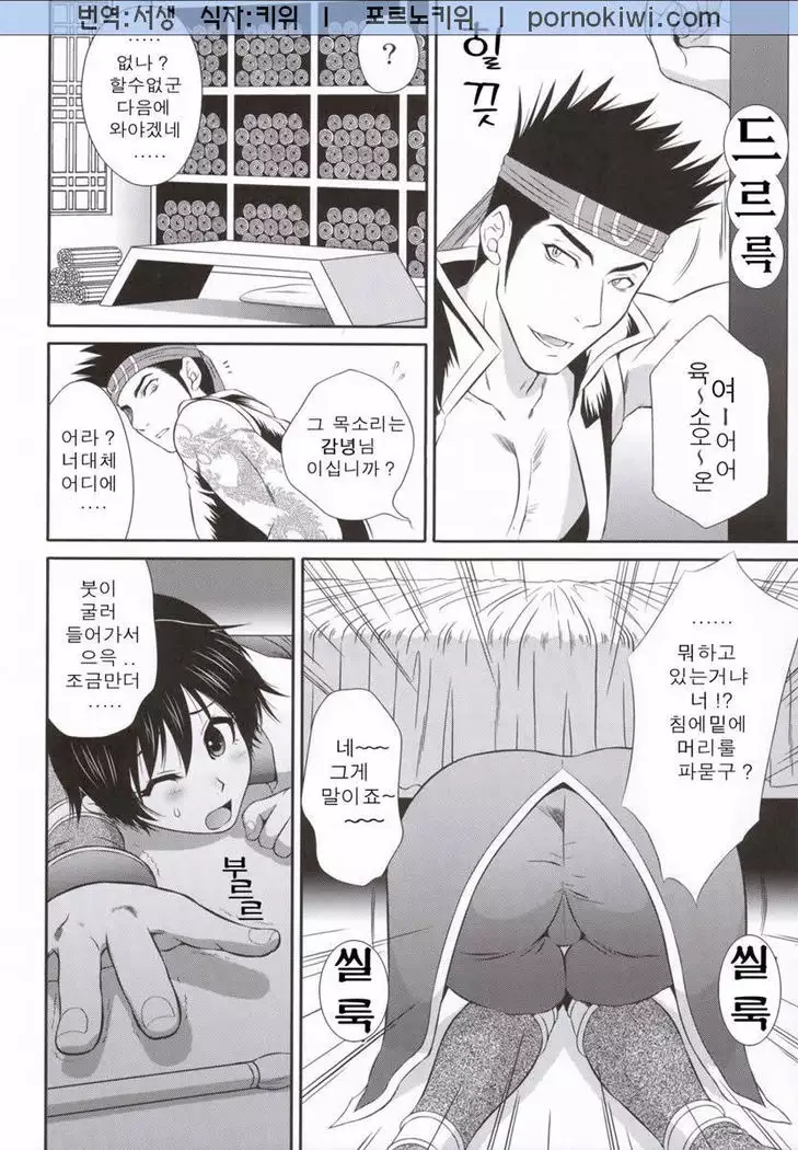 Rikuson-chan to Fude