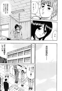 [Maeda Futoshi] Sentimental Mama