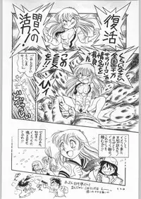 (C46) [Ganso Sonoda Ya] Chousen Ame Ver,5.0