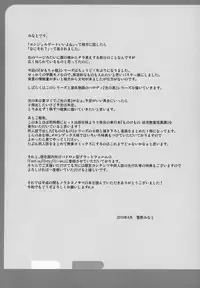 Rakuen no Omochabako 2-jikanme