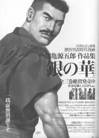 [Gengoroh Tagame] Pride VOL.1