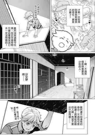 Fruit of Glaring Luxuri