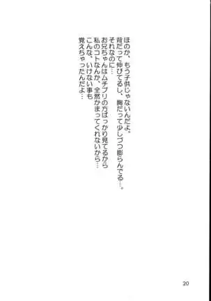 Shijou Saikyou no Fecchi?