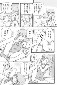 [Takanaga Kouhei] Loli☆Can