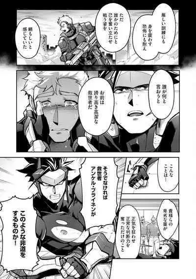 Haiboku Eiyuu, Ryoujoku