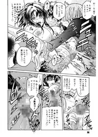 [Kokonoki Nao] Virgin [Digital]