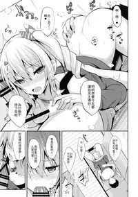 (C90) [Nekonokone (Takeyuu)] Kashima to H na Shiseikatsu (Kantai Collection -KanColle-) [Chinese] [齊柏林漢化組]