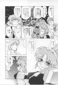 [Mitamori Tatsuya] Maid in!