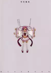 [Kotoshiki (Mukoujima Tenro)] Shemei Sassou (Koihime Musou)