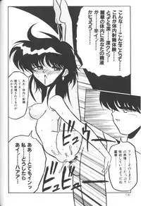 [Anthology] Himitsu no Chikashitsu Vol.2