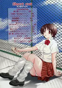 [Maripyon] Short Cut