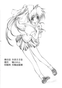 [Fukunoren (Yukiwo)] katharsis (With You ~Mitsumete Itai~)