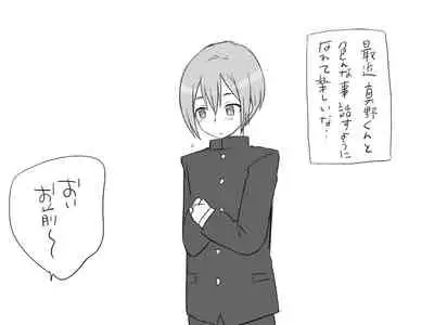 Changed into a Girl, with My Best Friend