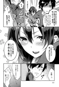 [Yomotsuka Tsukasa] Sakura Crisis! Ch. 1-2