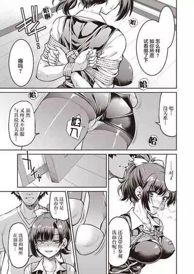 Genjitsu Sekai Cheat Nawashi Ichinonawa