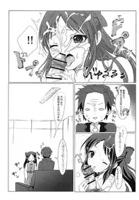 Tachibana Arisu no Himitsu