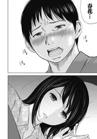 [Shikishiro Konomi] Netoraserare 1 [Digital]