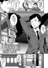 "Oshiri ga Suki desu."