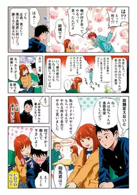 [Kamakiri] Hane Hane Mihane 1 [Digital]