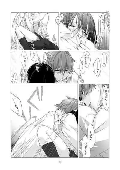 Kurokami Joshi o Tonikaku Medetai