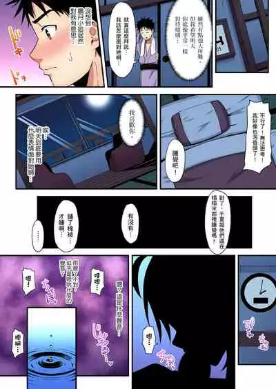 Gal Mama to Pakopako SEX ~ Hitozuma no Chouzetsu Teku ni Majiiki Zecchou! | 與辣妹媽媽淫猥啪啪SEX~人妻的性愛技巧讓人爽翻天! Ch. 1-20