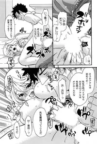 [Toshi] Pavlov na Kanojo - She is like a Dog of Pavlov