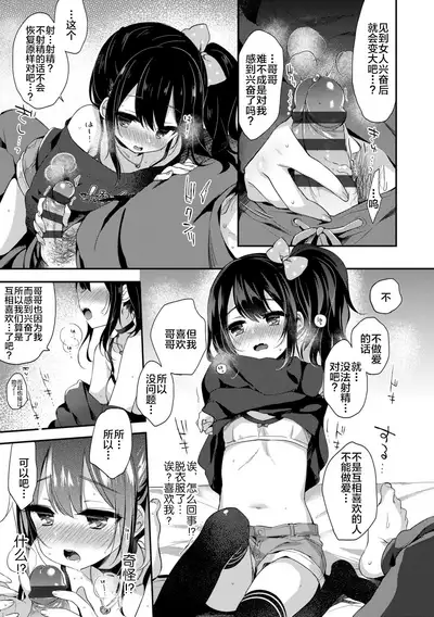 [Fummy] Toro Toro Muchuu [Chinese] [新桥月白日语社] [Ongoing] [Digital]