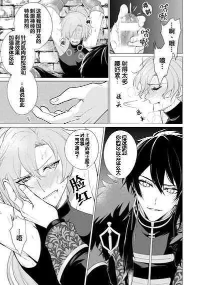 Oujitachi no Insan | 王子们的淫餐