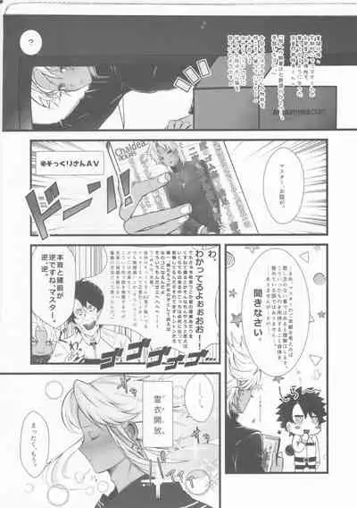 Ecchina no wa Damedesuyo.