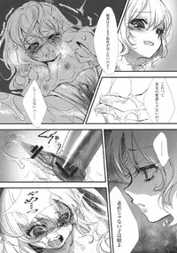 (C79) [Chaotic Wolf (Inuboe)] FILTH IN THE ENVY (Touhou Project)