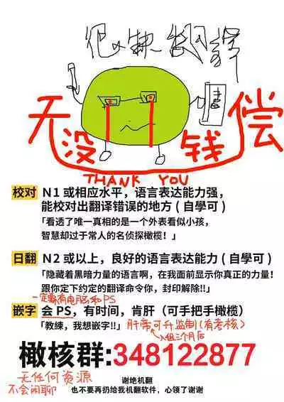 Satoshi-kun no tame ni ganbaru ne｜为了小悟要加油喔