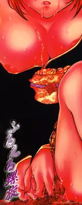 [Yumiya Yukarigawa] Furueru Rasen