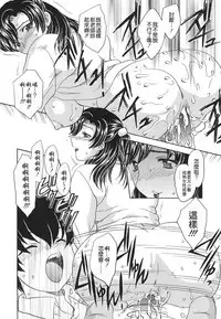 [Hiryuu Ran] Naka Made Douzo [Chinese] [貪狼閣]