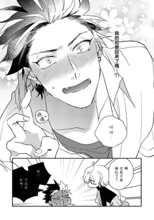 Sekai de Ichiban Kawaii! Ch. 1-4