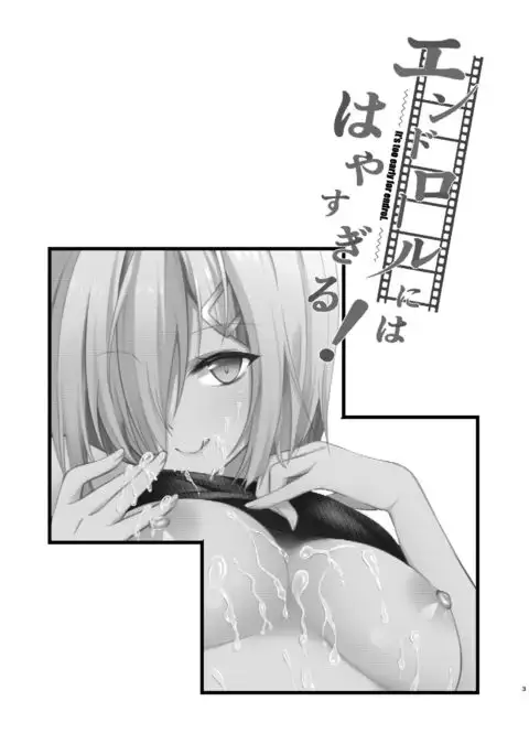 Endroll ni wa Hayasugiru!