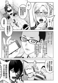 (C89) [Motchie Kingdom (Motchie)] Ryoujoku Gakuen (Prison School) [Chinese] [final個人漢化]