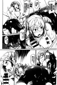 [Kuro No Miki] Rennyu Order [Chinese]