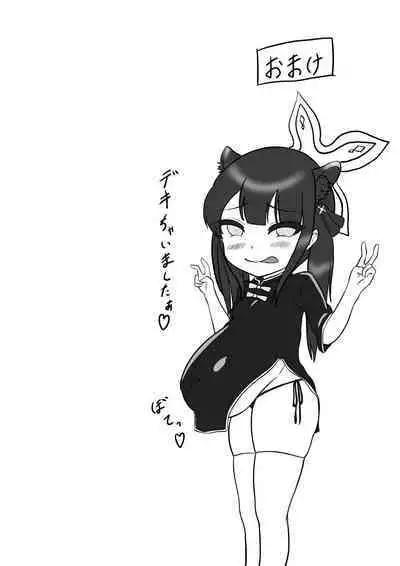 Shun-chan to Asobou!!