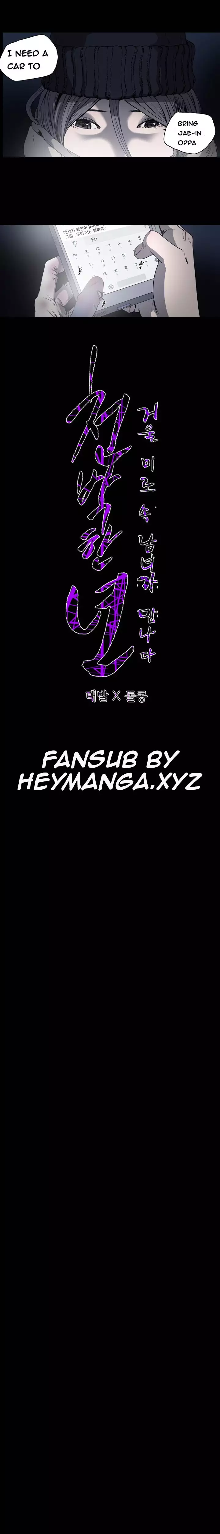 Kitsch | Disrespectful Bitch Ch. 1-65