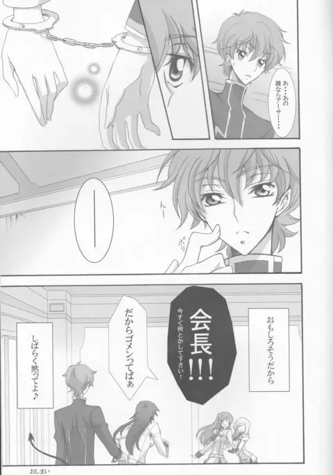 Houkago no Moratorium