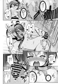 Tokitsukaze to Isshoni. Nana