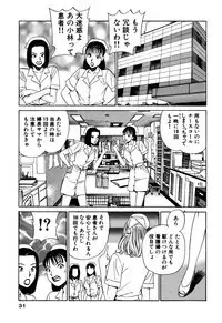 Shin Anata ni mo Angel