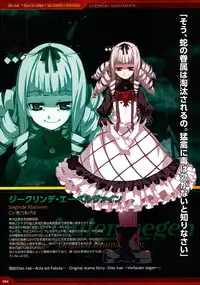 Dies irae Visual Fanbook - Red Book (Resale Version)