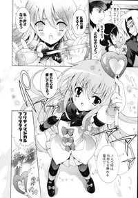 [Yuiga Naoha] Sweet cube [2007-08-01]