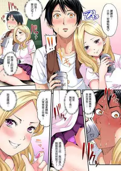 Gal Mama to Pakopako SEX ~ Hitozuma no Chouzetsu Teku ni Majiiki Zecchou! | 與辣妹媽媽淫猥啪啪SEX~人妻的性愛技巧讓人爽翻天! Ch. 1-20